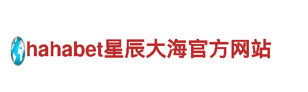 千亿体育官网手机登录网页版-世博会指定用品供应商
